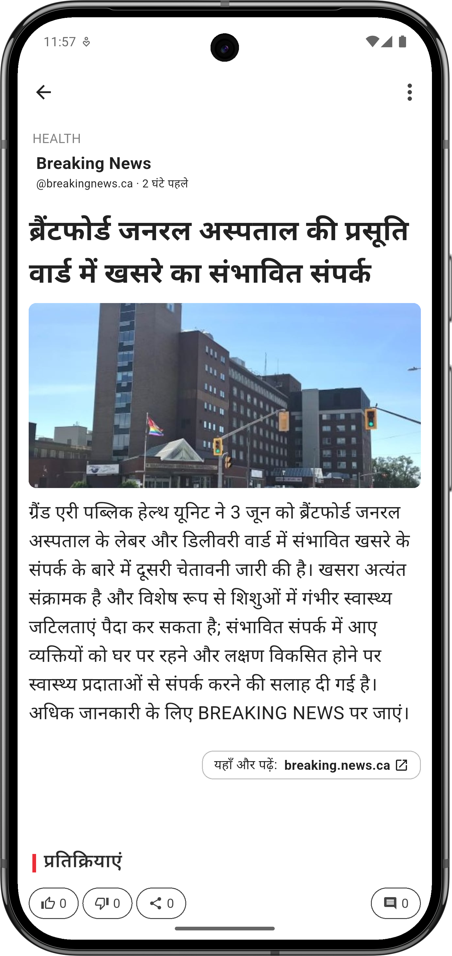 News Platter App - Features